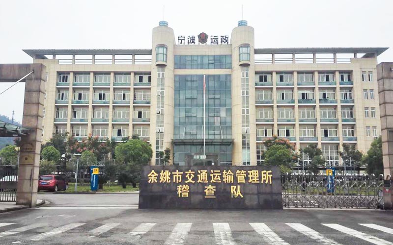 行政-余姚市城鄉公共交通有限公司物業(yè)服務(wù)