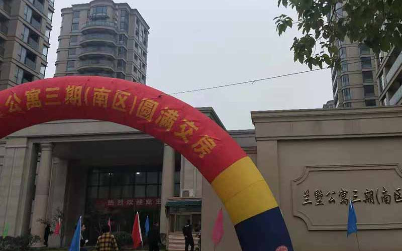 蘭墅公寓南區
